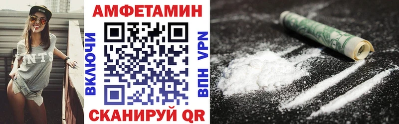 АМФ Розовый  MEGA   Ливны 