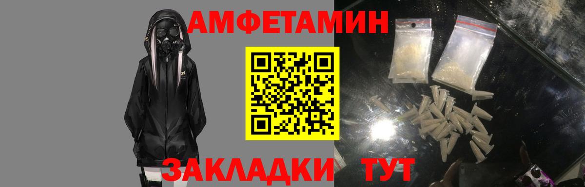 Амфетамин Розовый Ливны