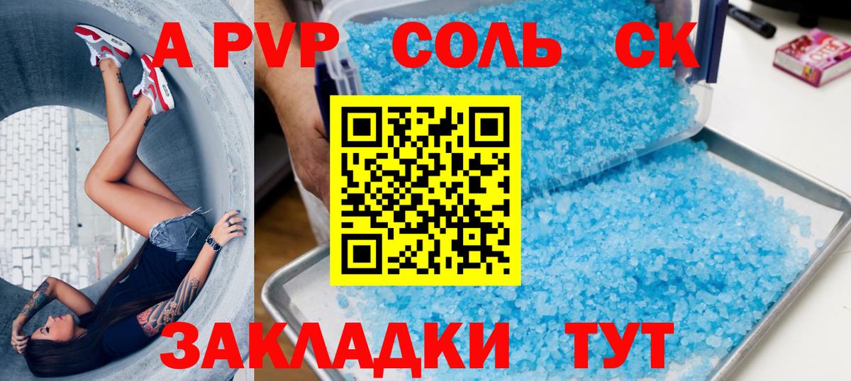 Alpha PVP VHQ Ливны