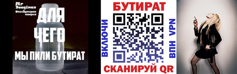 магазин продажи наркотиков  Ливны  Бутират BDO 