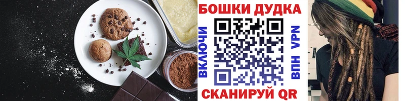 Печенье с ТГК конопля  наркошоп  Ливны 