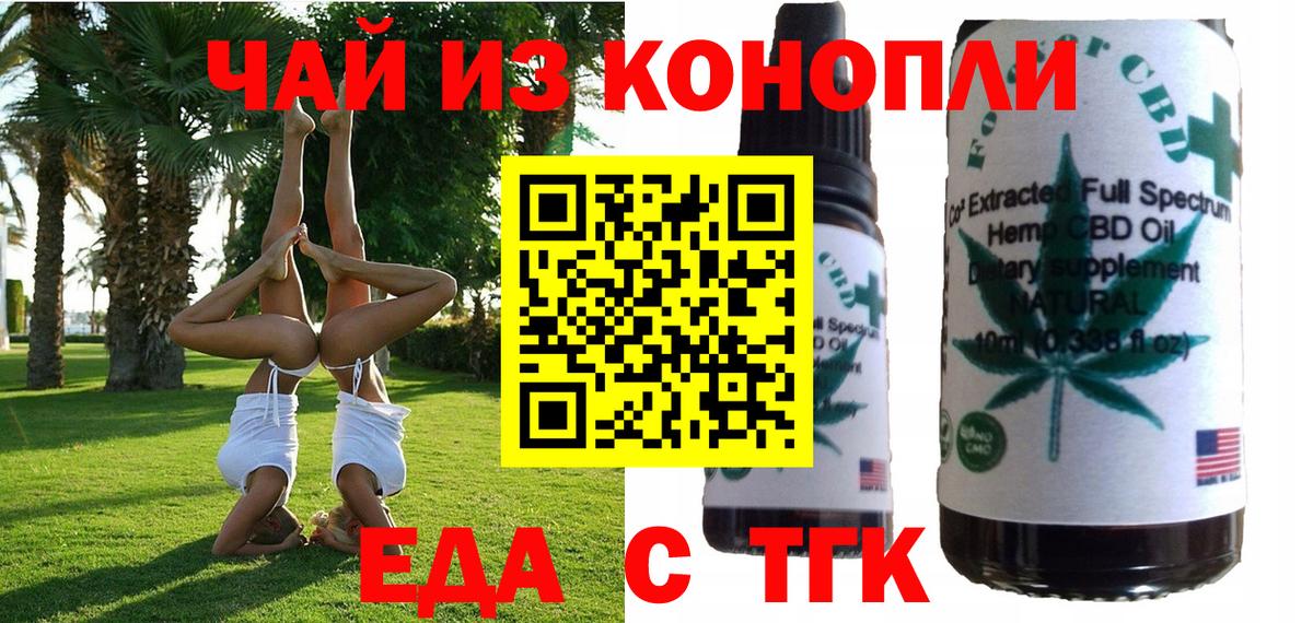 Ливны  Cannafood марихуана  Вход с VPN 