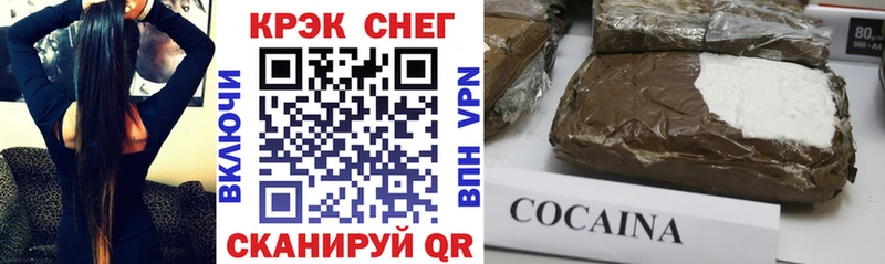 Cocaine Перу  Ливны 