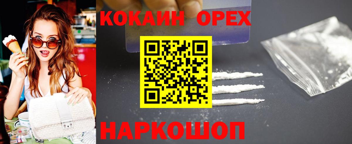 Ливны  Cocaine 97%  Вход с VPN  Кокаин Fish Scale 