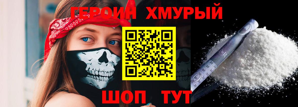 ГЕРОИН  Героин Афган  Вход с VPN  Ливны 