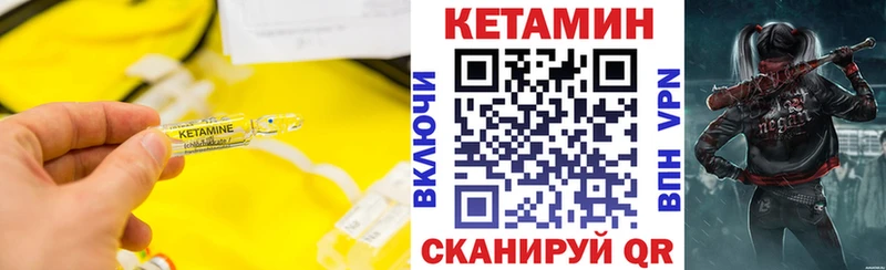 КЕТАМИН ketamine  купить  цена  Ливны 