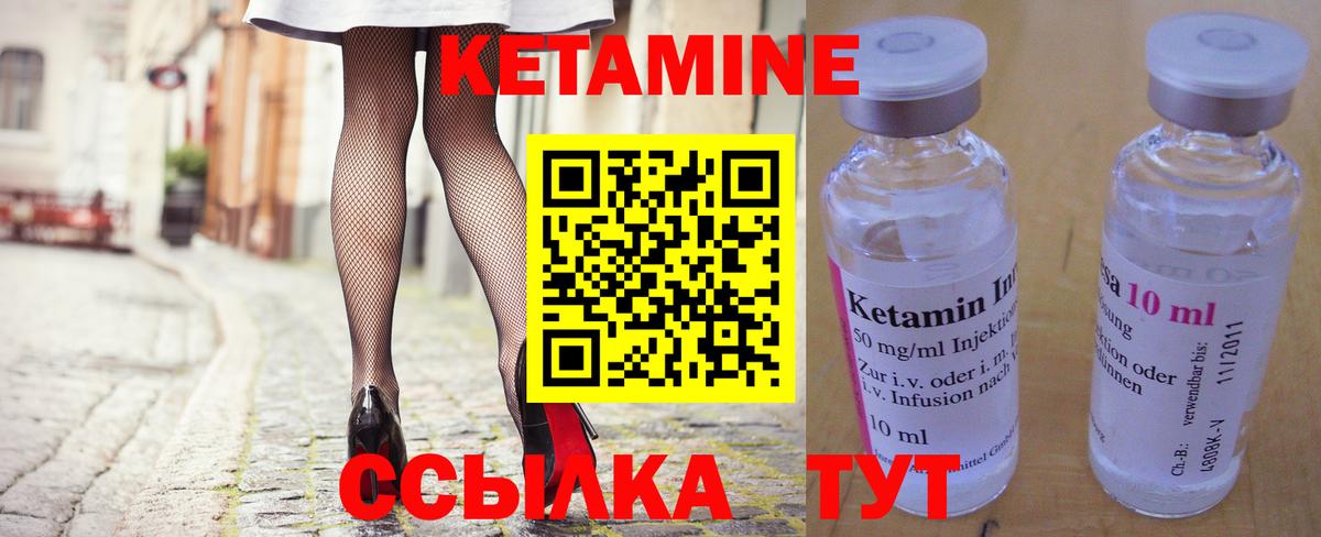 Кетамин VHQ  Вход с VPN  Ливны 