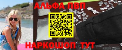 альфа пвп VHQ Азнакаево