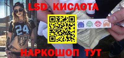марки lsd Комсомольск-на-Амуре