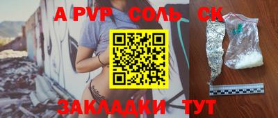 соль ск Коммунар
