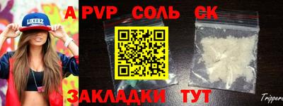 соль ск Коммунар