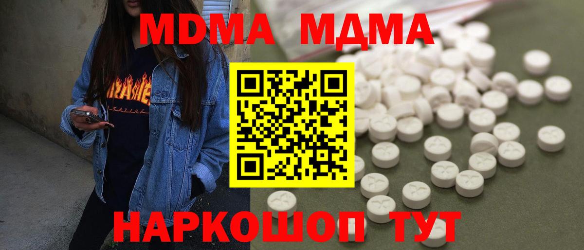МДМА кристаллы Ливны