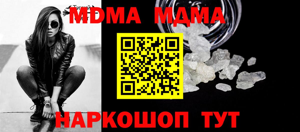 Ливны  MDMA crystal  МДМА  Вход с VPN  MDMA VHQ 