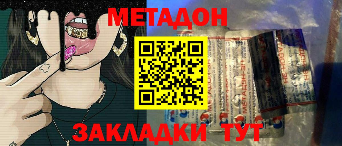 площадка как зайти  Метадон мёд  Вход с VPN  ОМГ ОМГ ссылки  Ливны  Метадон VHQ 