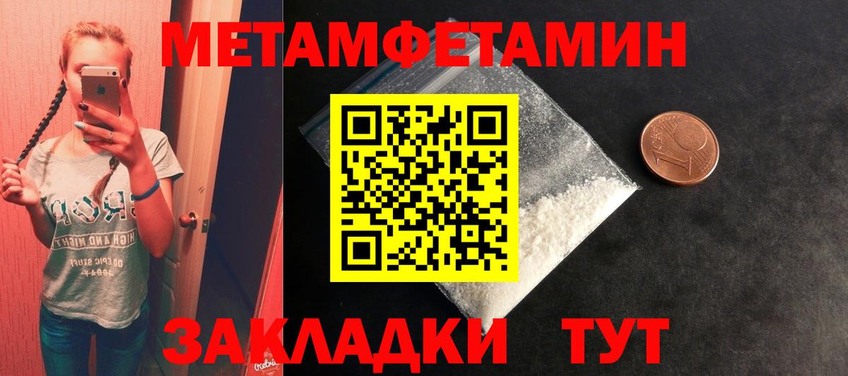 МЕТАМФЕТАМИН Декстрометамфетамин 99.9% Ливны