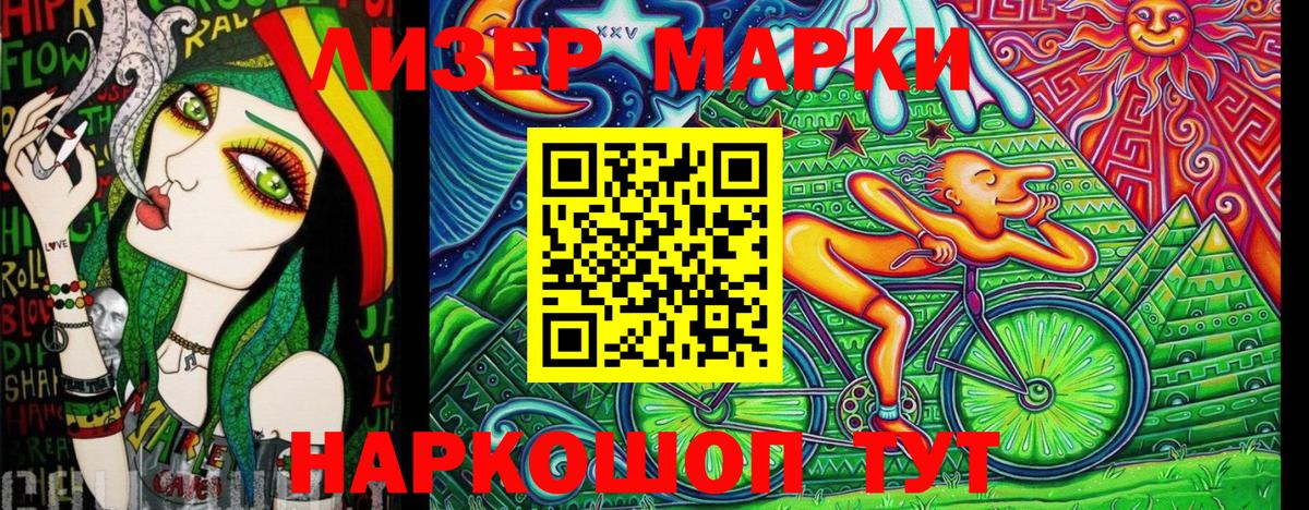 Марки N-bome 1,5мг Ливны