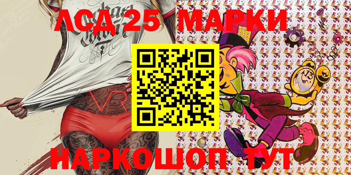 Марки 25I-NBOMe 1,5мг  Вход с VPN  Ливны 