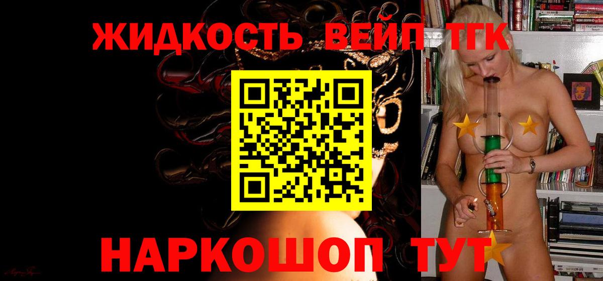 Ливны  Дистиллят ТГК Wax  Вход с VPN  ТГК жижа 