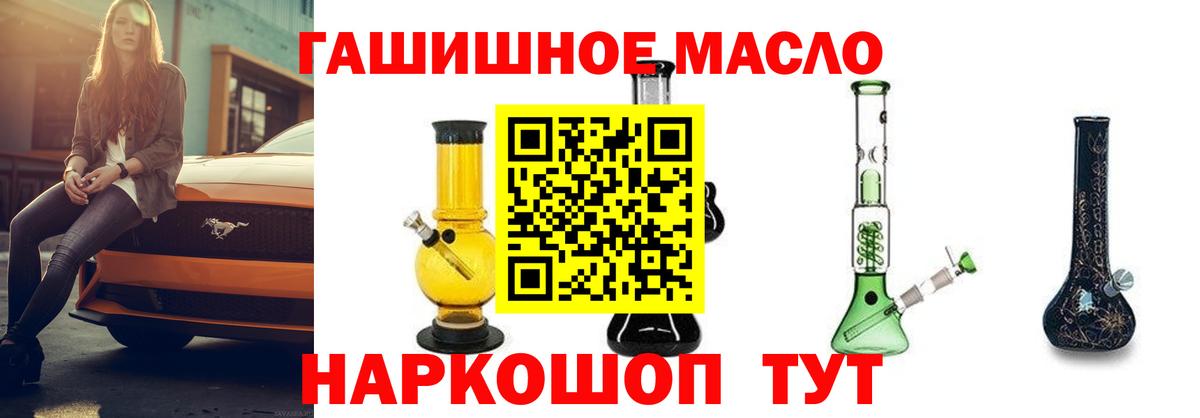 Дистиллят ТГК вейп Ливны